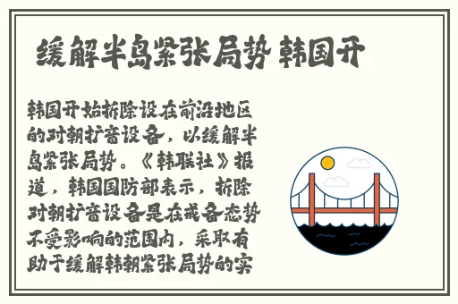 两位陪读妈妈灭火后续作文